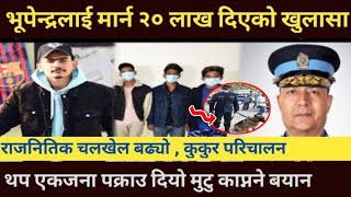 Kailali Tikapur News,Kailali News Nepal,Kailali New Update ,News Today,Tikapur Kailali News Today .