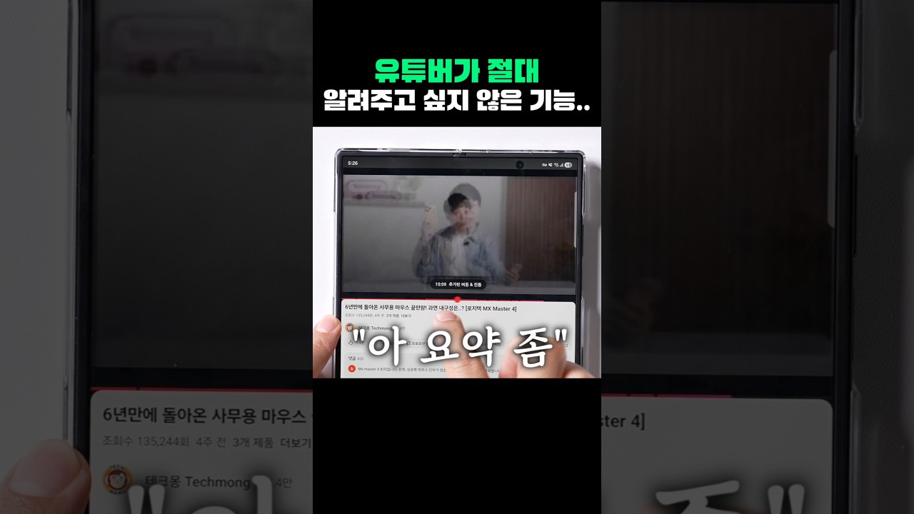 20분짜리 영상 1분만에 보기