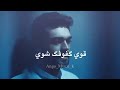 عقلبك راح ابقى قاعد عم عيشك من طرف واحد