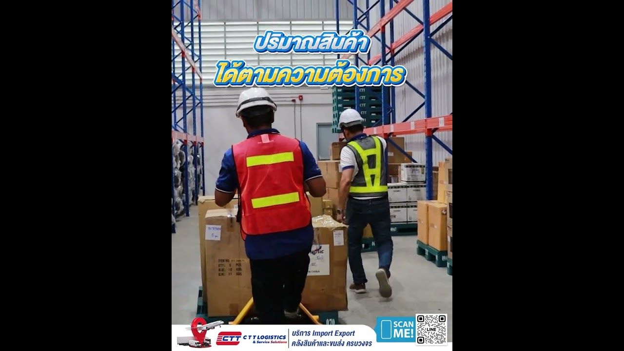 เปิดตัวคลังสินค้าใหม่ CTT Warehouse พื้นที่ศาลายา พื้นที่กว่า 26 ไร่ 41,750 ตารางเมตร ติดถนนใหญ่