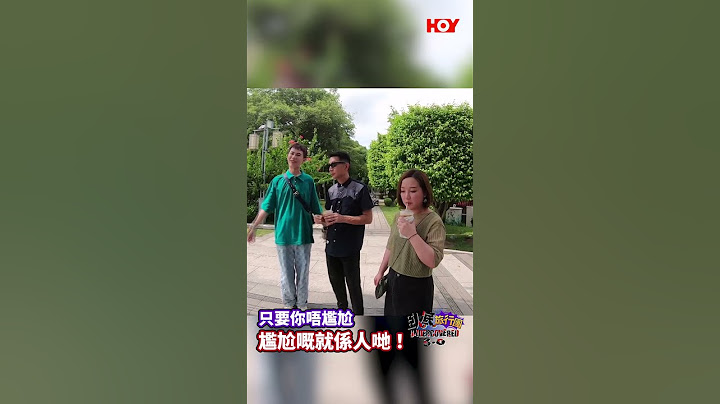 臥底旅行團3.0 ｜ EP12 ｜ 只要你唔尷尬 尷尬嘅就係人哋｜ 臥底旅行團 ｜ 李尚正 ｜ 阿正 ｜ 盧頌恩 ｜ 妹頭 ｜ HOY 77