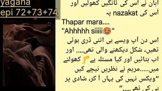 Romantic novel🤭Golden night 2.0🎀 yagana EP 72 73 74 #romanticnovel #salaar #poetry #urdunovels #love