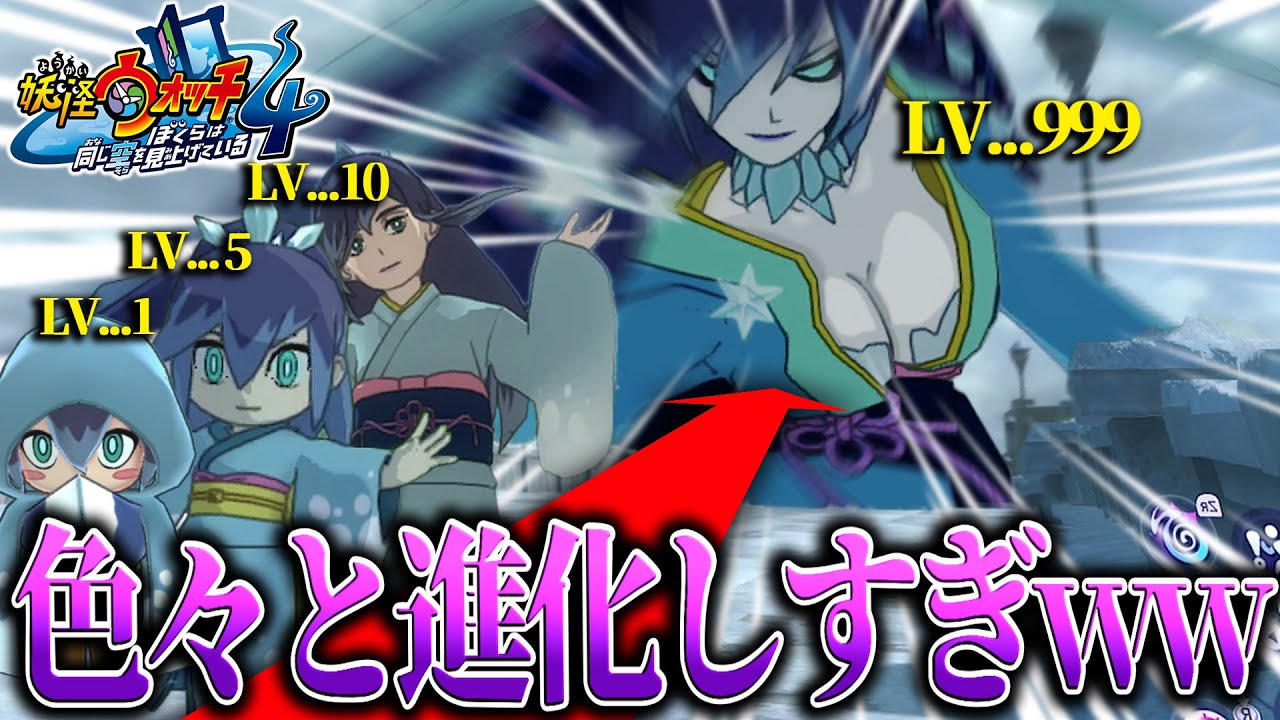 ひめ☆プロフ必読☆ Kirameku Hyouyoku Juushinka Fubuki-hime | Yo-kai Watch Wiki
