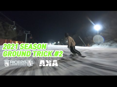 [2021스노우보드] 그라운드트릭 클립#2