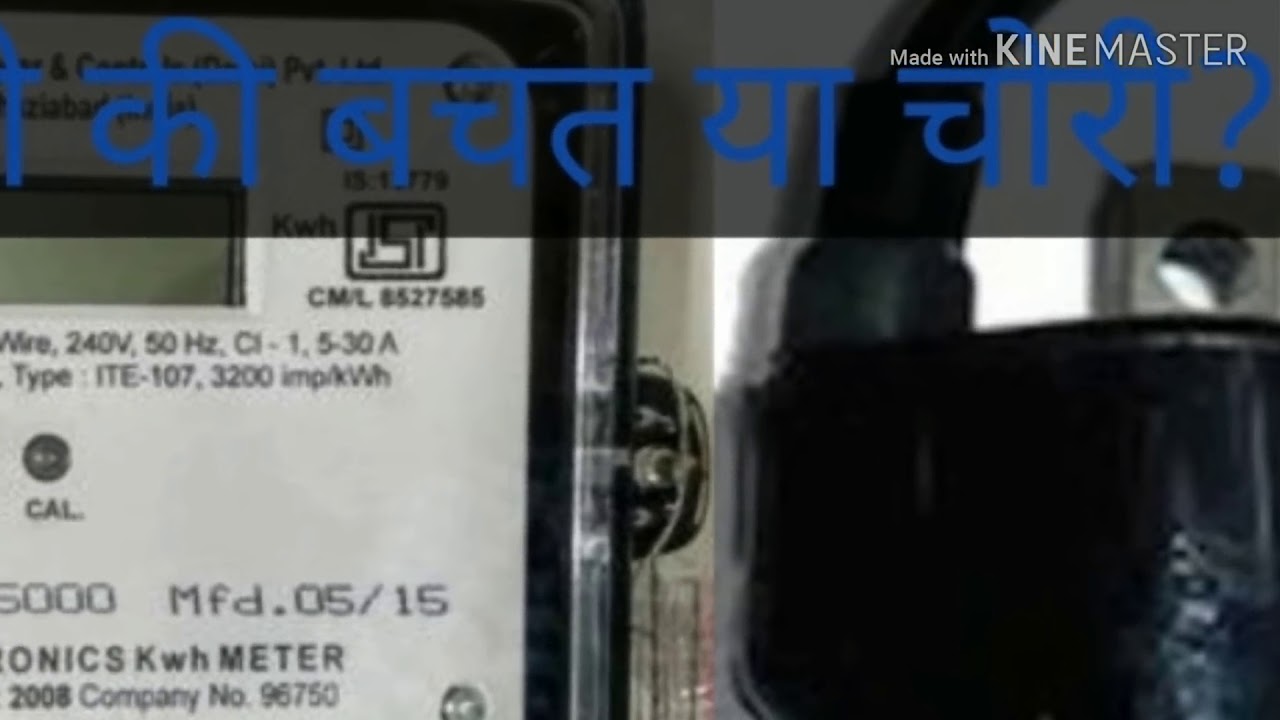 How to make electricity meter jamer and to much energy savers YouTube