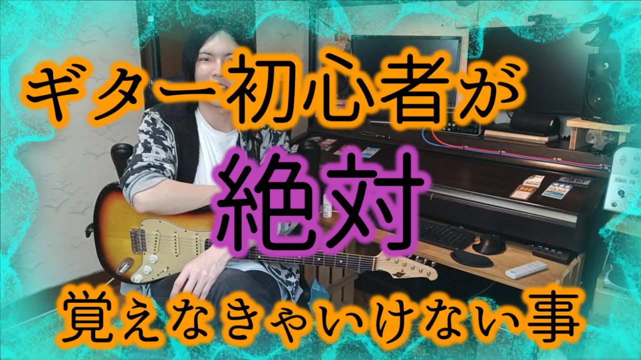 猗窩座 - 横浜市の横山貢介ギター教室