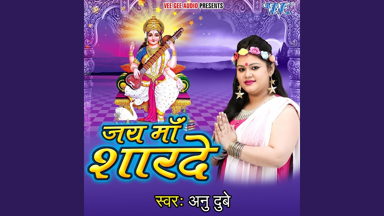 Jai Maa Sharde