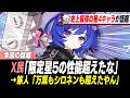 ニコの裏でひっそり来た星4『プルーネ』がぶっ壊れだとバレ始める【原神】