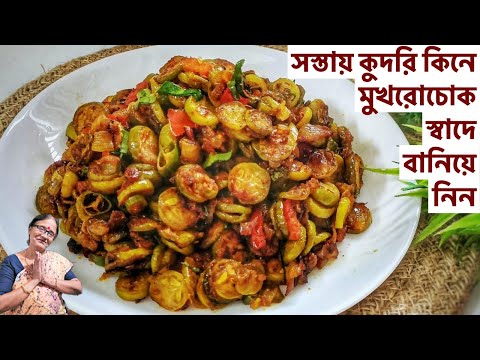 Kundru Recipe In Bengali