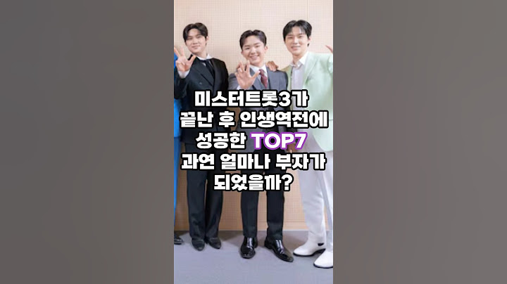 미스터트롯3 가 끝난후 인생역전에 성공한 TOP7 과연  얼마나 부자가 되었을까?