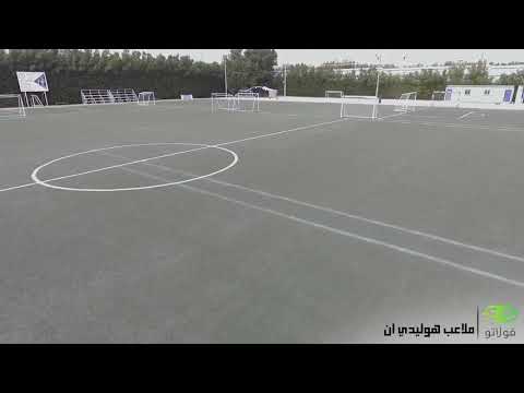 ملاعب فندق الهوليدي ان احجز الملاعب من تطبيق قولاتو لحجز الملاعب