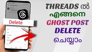 How to Delete Ghost Posts on Threads App (Step-by-Step Guide) | Malayalam
