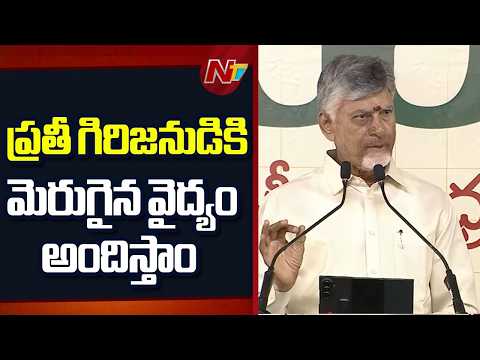 మనం తీసుకునే ఆహారంపై మన ఆరోగ్యం ఆధారపడి ఉంటుంది: CM Chandrababu | NTV Telugu - NTVTELUGU