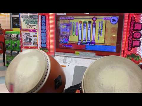 太鼓の達人レッドver. ドレミファソライロ 全良