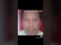 نكات محمد علي العبيد السودان
