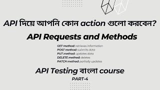 Part 4 || Types of API requests and methods  || API testing Course Bangla || Tech Ternals