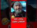 دیگه حمید فرخ نژاد هم نمیدونه چی بگه 