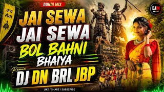 JAI SEWA JAI SEWA BOL BAHNI BHAIYA... REMIX BOY DJ DN BRL JBP... 