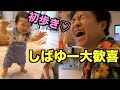 ポンス遂に歩き出す！男の約束の力か、、、☆