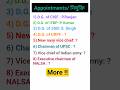 Important appointments for ssc, rrb, psc. #shorts #gkquiz