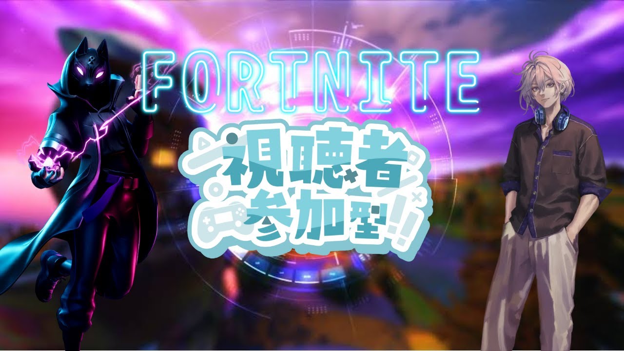 【ブレインロット交換配信】7垢持ちによる配布あり配信#フォートナイトライブ配信