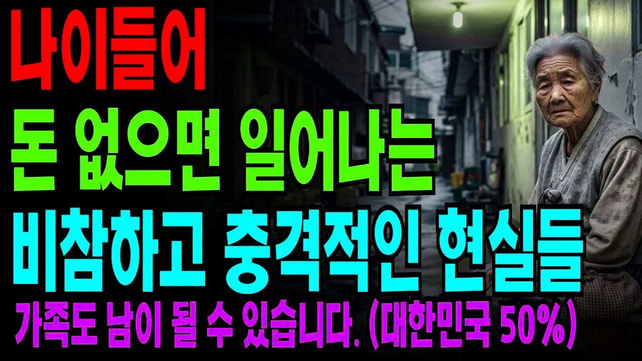 천만금을 줘도 듣고 싶은 단 한마디 | 이 말 하나로 인생이 바뀝니다 | 중년조언 · 후회없는삶 · 인생지혜