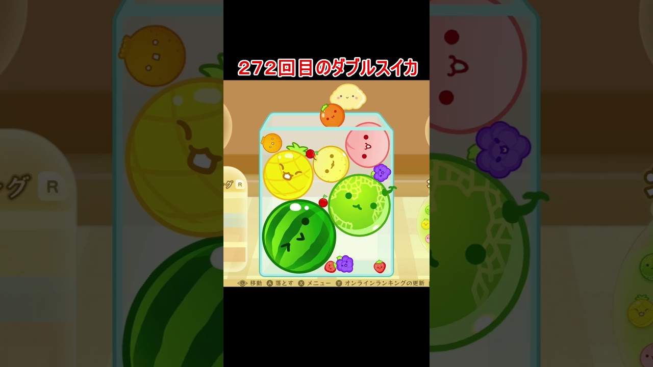 272回目のダブルスイカ #shorts - YouTube