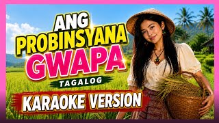 ANG PROBINSYANA GWAPA | KARAOKE VERSION | TAGALOG REGGAE | ONEDROP PH