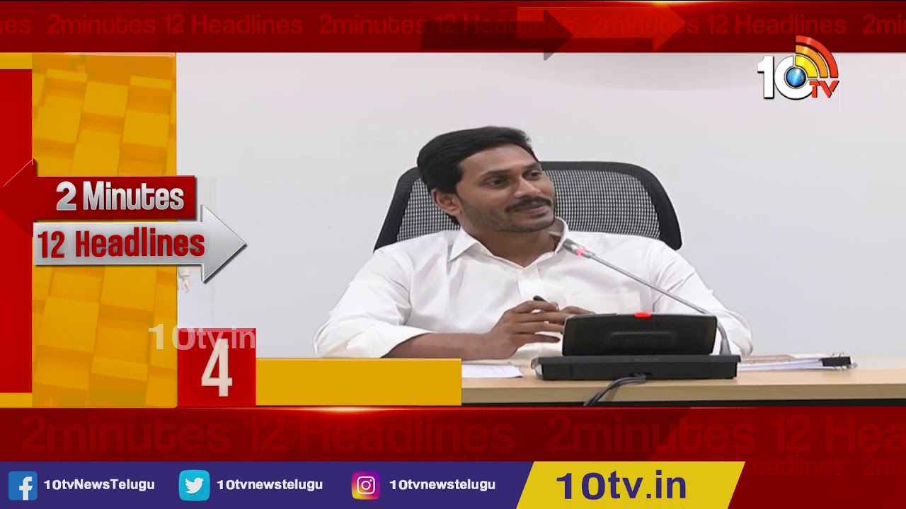 Kodandaram Holds All Party Meeting on RTC Strike | Jagan Review Meet with Nellore Leaders | 10TV