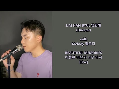 Melody 멜로디 sings with Lim Han Byul 임한별 - Beautiful Memories 이별한 이유가 너무 아파 [Live] - Han, Rom Lyrics