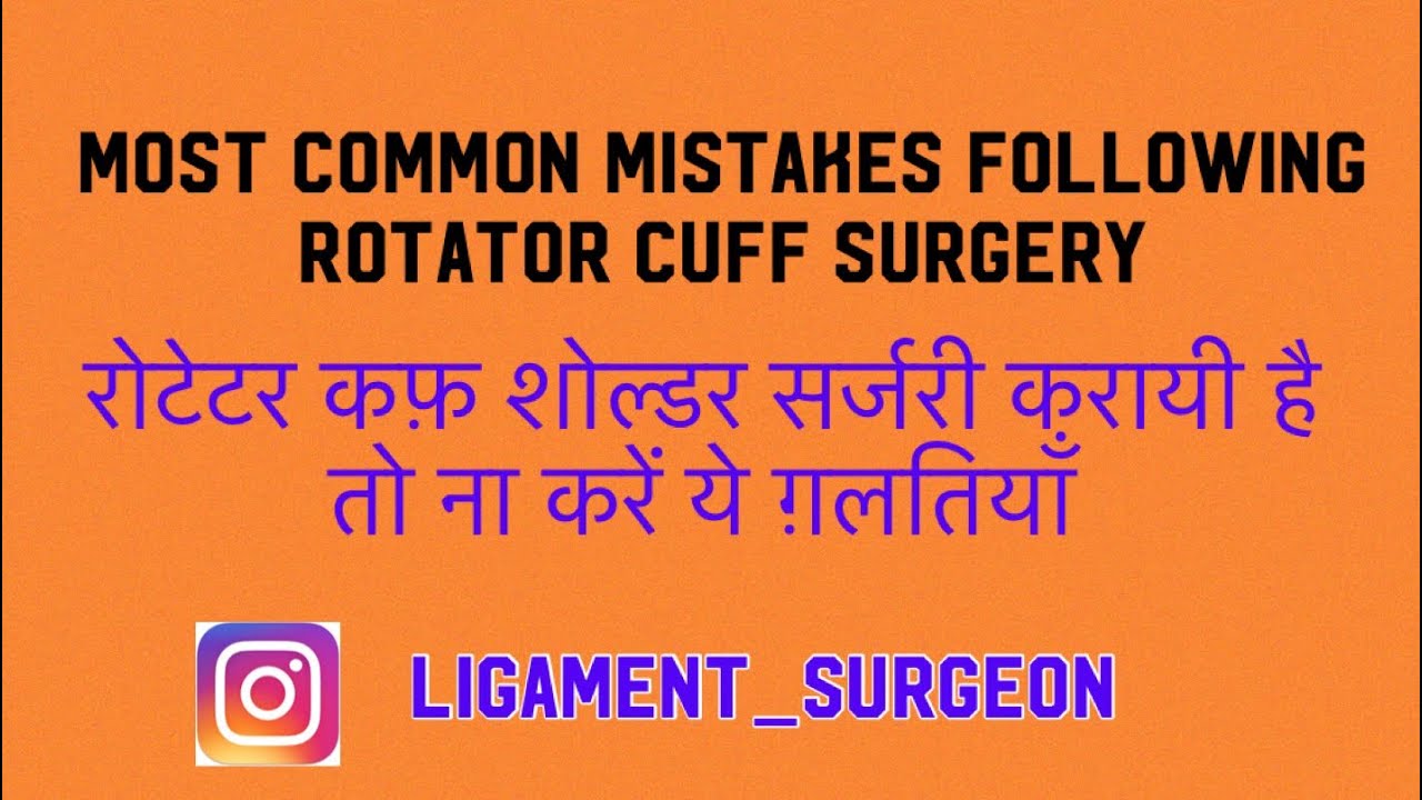 Most common mistakes after ROTATOR CUFF TEAR REPAIR SURGERY - YouTube