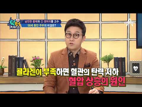 30대 같은 58세 동안주부의 비법 大 공개! #갱년기_극복 #두피_마사지! | 닥터 지바고