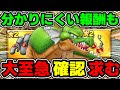 【スマグロ】取り忘れ厳禁!効率のいい周回方法とやることまとめ【ドラゴンクエスト スマッシュグロウ】
