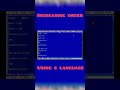 increasing order number|| using c language || #shorts #clanguage