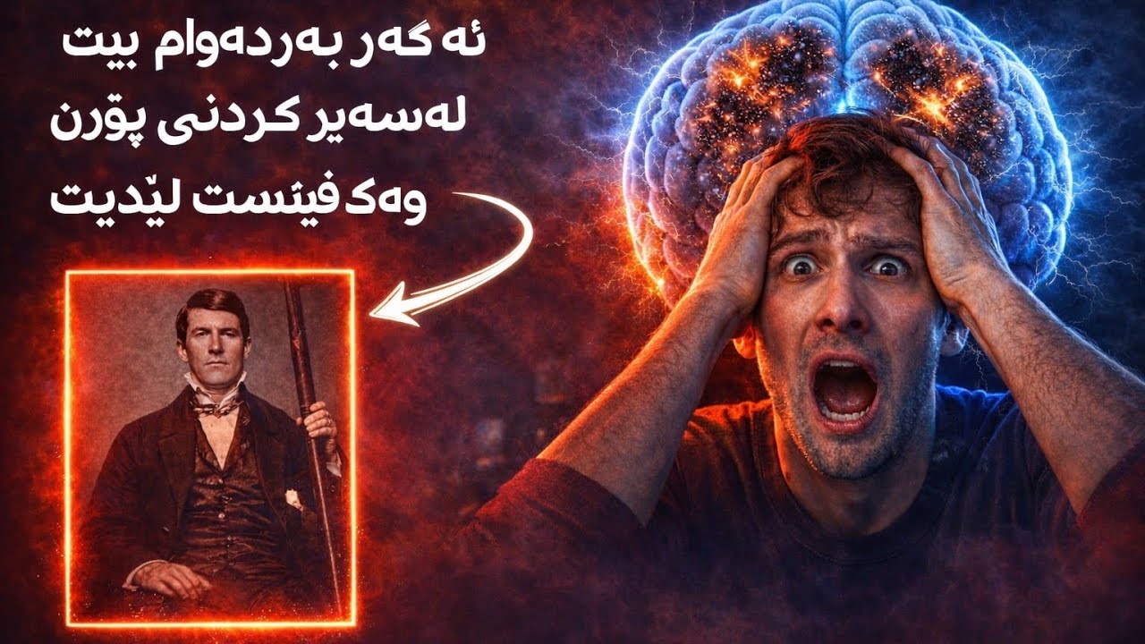 تاکۆتایی بینەربن چونکە سودی دەبێت بۆتان. پۆڕن چی پەی وەندییەکی بە ئەم چیرۆکەی فینسەوە هەیە..؟