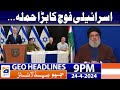 Geo news headlines 9 pm         24 april 2024