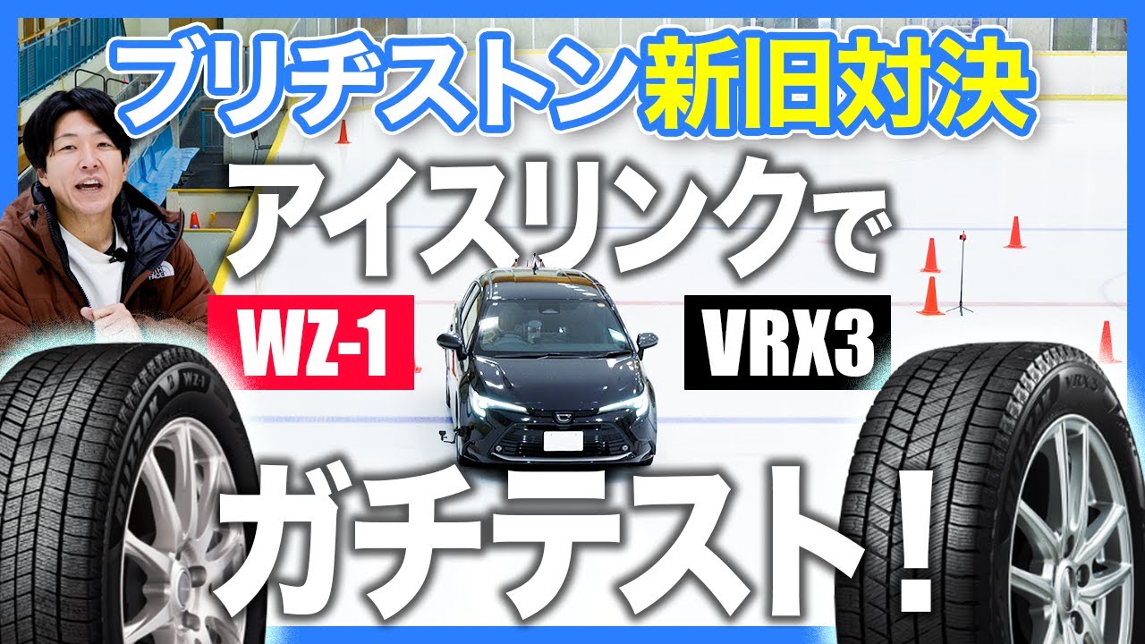 S660】6年目のスタッドレスは大丈夫！？（VRX2 ブリヂストン