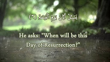 سورة القيامة كامله ~ جودة عالية ~ للشيخ أنور القرني