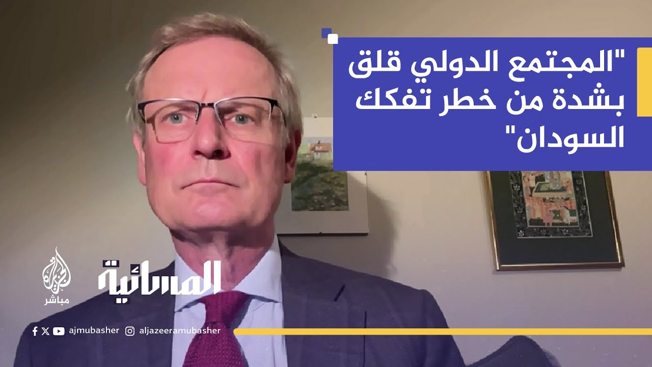 المبعوث الخاص لمملكة النرويج للقرن الأفريقي: نخشى تقسيم السودان إذا استمرت الحرب بلا أفق سياسي