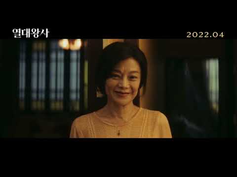 [열대왕사] 30초 예고편