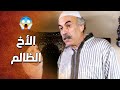 حرام شوا صار فيهم الاخوه ولوين وصلوا بسبب حكي النسوان ـ الدبور 