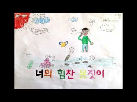 율현초 3학년 1반 연어야연어야