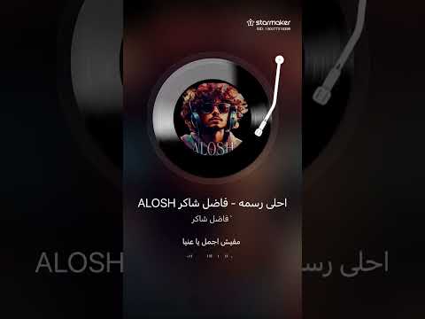 إلا وأنا معاك بصوت ثامر مطر اكسبلور