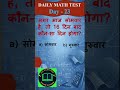 Math Challenge – Day 23 🔥 | SSC Exam Pro