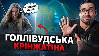 "СИЛЬНІ" ЖІНОЧІ ПЕРСОНАЖІ та інший КРІНЖ сучасного кіно | Влад Сторітелер