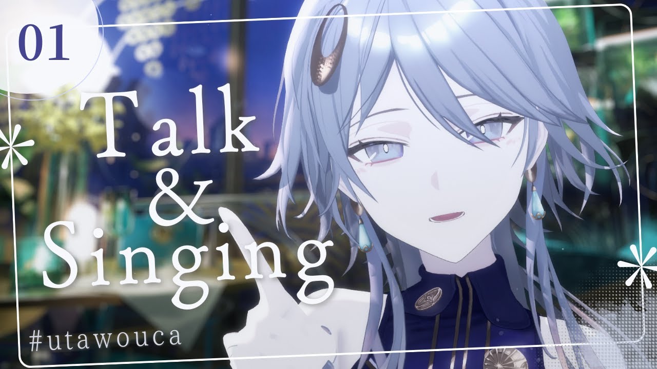 【歌枠】自己紹介と、少し歌ったりもしたいです✽【wouca : RK Music】