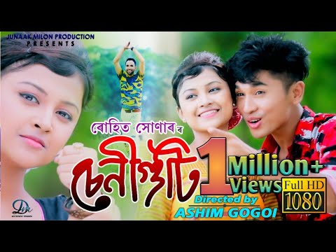 SENi GUTi By Rohit Sonar  New Assamese Video Song 2019 Official