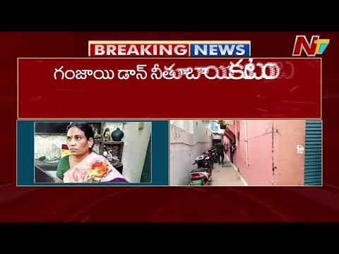 ED Serve Notice To Ganja Queen Neetu Bai Family | NTV Telugu - NTVTELUGU