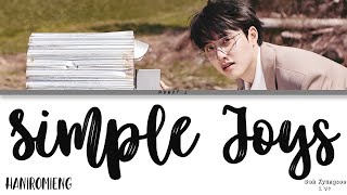 D.O (Doh Kyungsoo) - Simple Joys (Color Coded Lyrics) | Monct-L