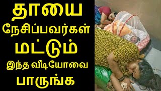 தய நசபபவரகள மடடம இநத வடயவ பரஙக அழகன பகபபடம Tamil Newsvairalakum Video